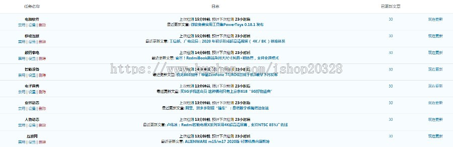 【整站亲测+手机端】IT资讯网站源码带采集 科技门户网站 科技博客源码 IT新闻 IT门户源码