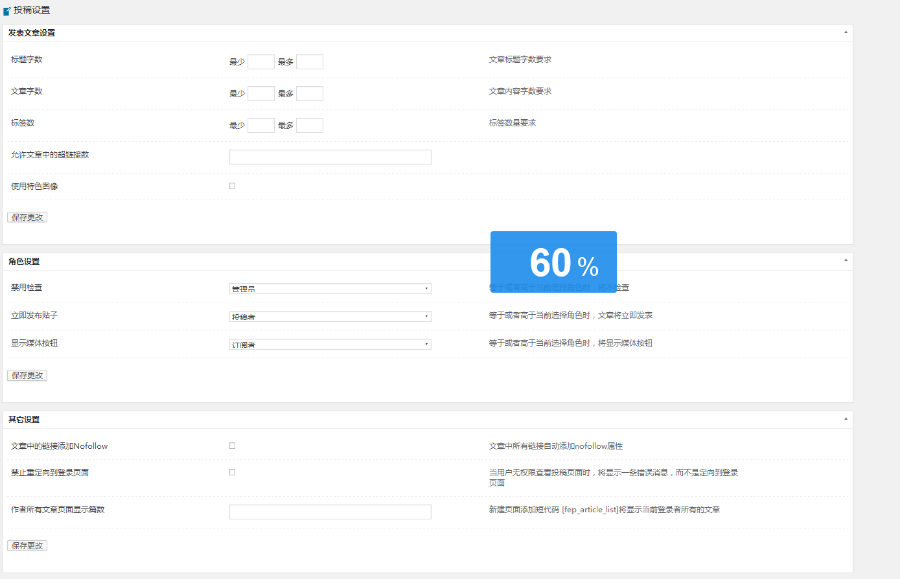 【亲测整站+手机端】微信内容精选带采集 美文网文学网站源码 热点新闻采集网站源码