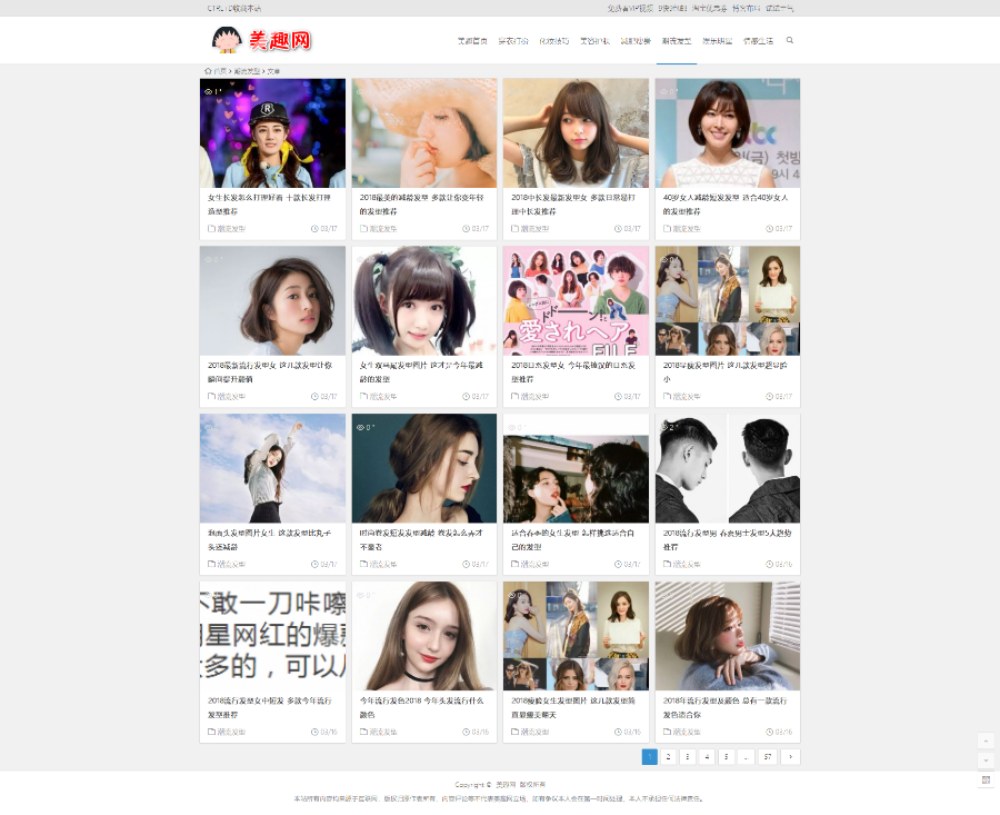 【亲测整站+手机端】女性门户网站带采集 魅力女人网门户源码 时尚新闻采集站 站群必备