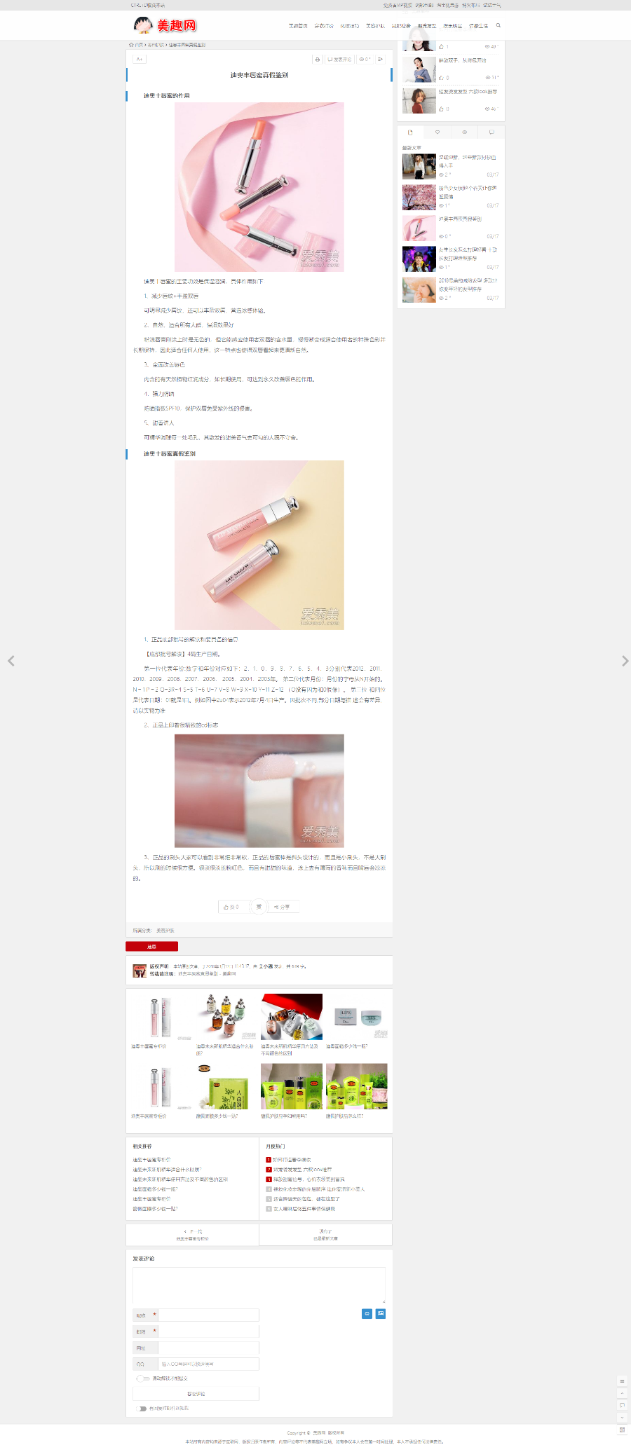 【亲测整站+手机端】女性门户网站带采集 魅力女人网门户源码 时尚新闻采集站 站群必备