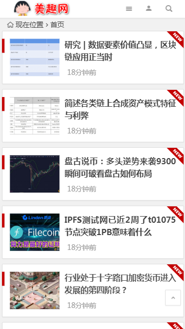 小清新区块链博客自动采集站源码 区块链财经博客门户资讯网站 区域链虚拟币金融网站源码