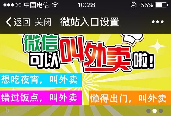 微信外卖系统 手机微信点餐系统 微信订餐源码 php 源代码