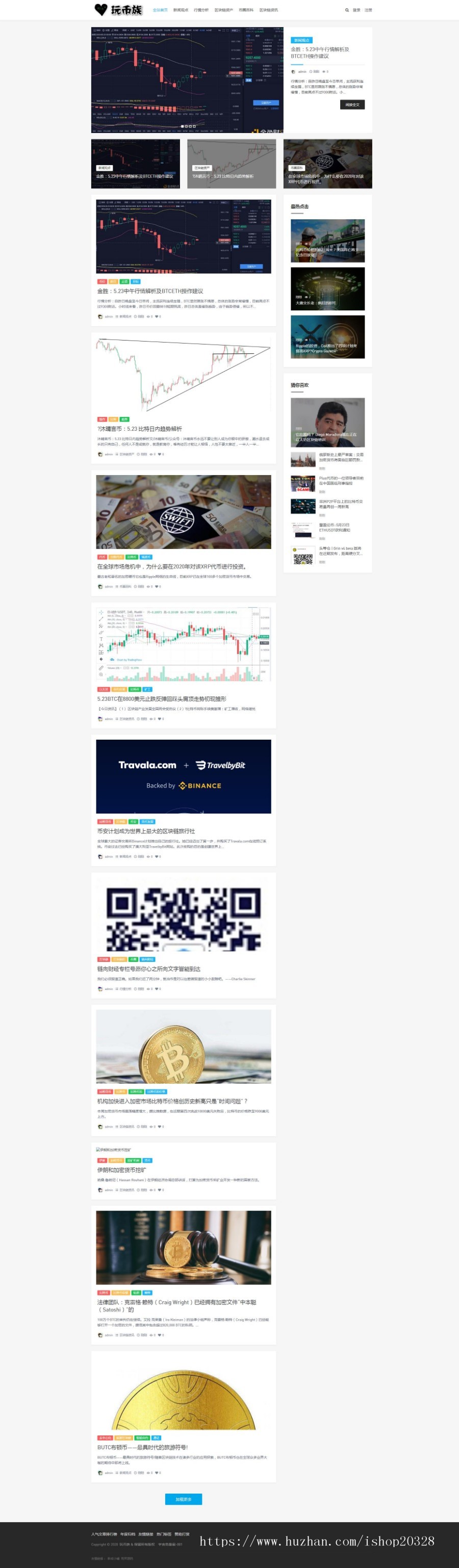 响应式区块链资讯自动采集站无人值守 ico区块链博客门户网站源码 虚拟币挖矿资讯站