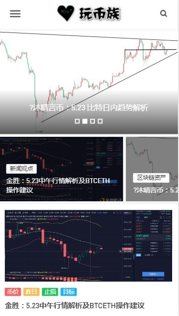 响应式区块链资讯自动采集站无人值守 ico区块链博客门户网站源码 虚拟币挖矿资讯站