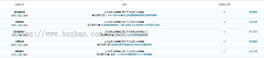 响应式区块链资讯自动采集站无人值守 ico区块链博客门户网站源码 虚拟币挖矿资讯站