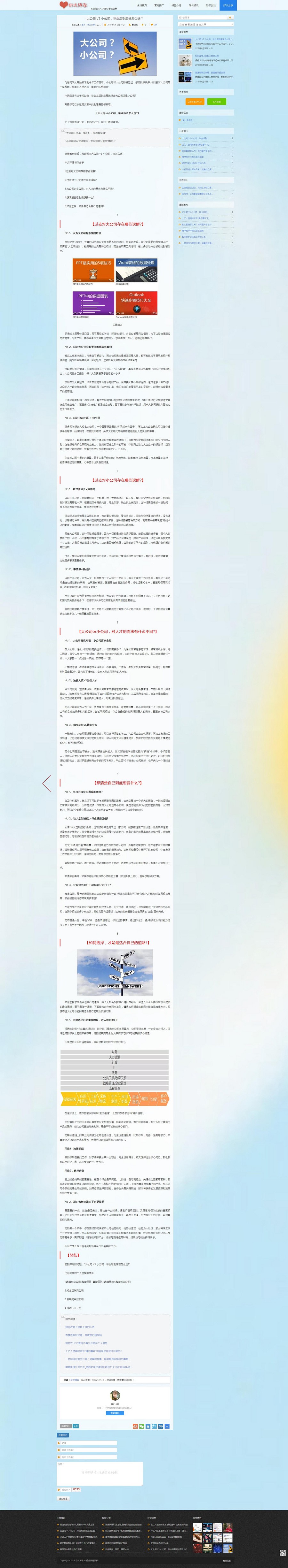 【精品+自适应】博客源码 小清新博客模板 小清新主题源码  好看的博客主题模板