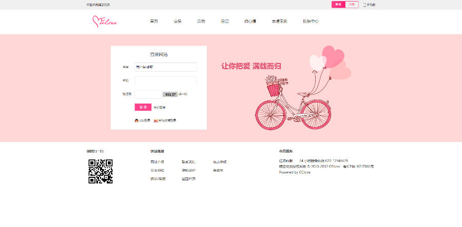 [带数据+微信支付宝]同城交友网站源码 婚恋系统源码 聊天交友系统源码 同城交友源码