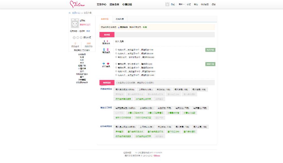 [带数据+微信支付宝]同城交友网站源码 婚恋系统源码 聊天交友系统源码 同城交友源码