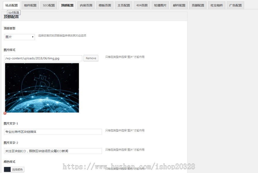 玩币网响应式区块链博客采集站源码带数据 财经金融网站 虚拟货币资讯新闻科技门户站