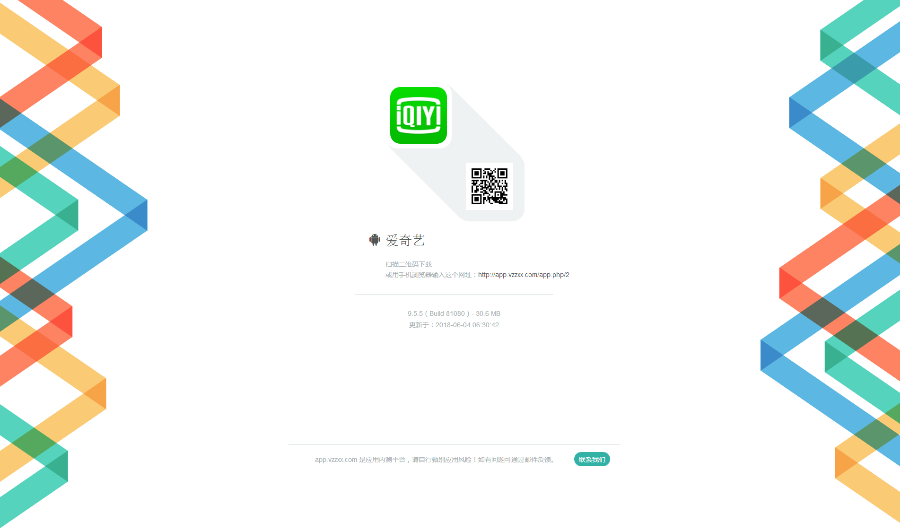 【亲测精品+包安装】APP应用分发 APP应用托管系统 仿fir.im蒲公英源码APP托管 app合并