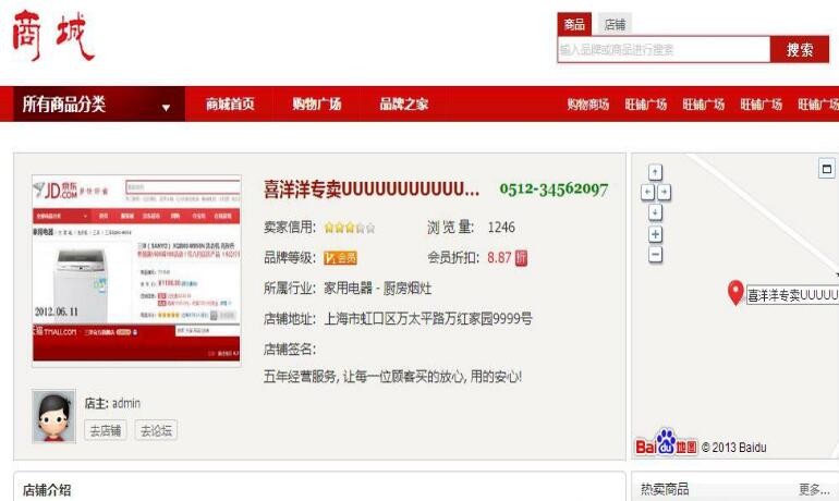 discuz商城插件 discuz商城 Tiny商城 多商铺VIP版2.3 （tiny_mall） 