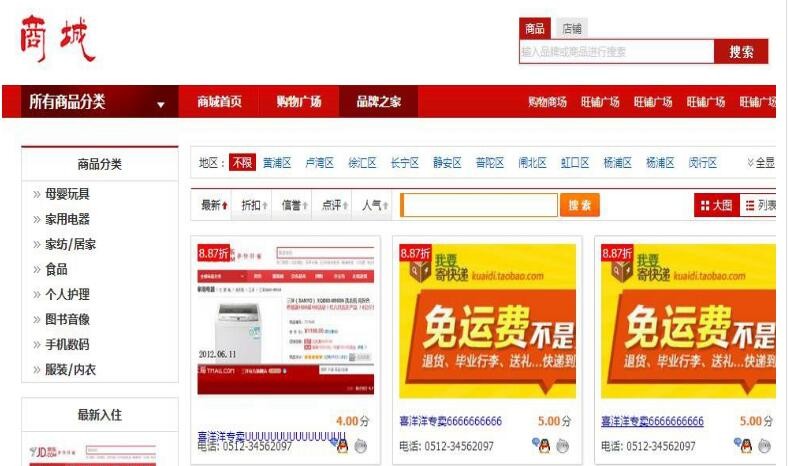 discuz商城插件 discuz商城 Tiny商城 多商铺VIP版2.3 （tiny_mall） 