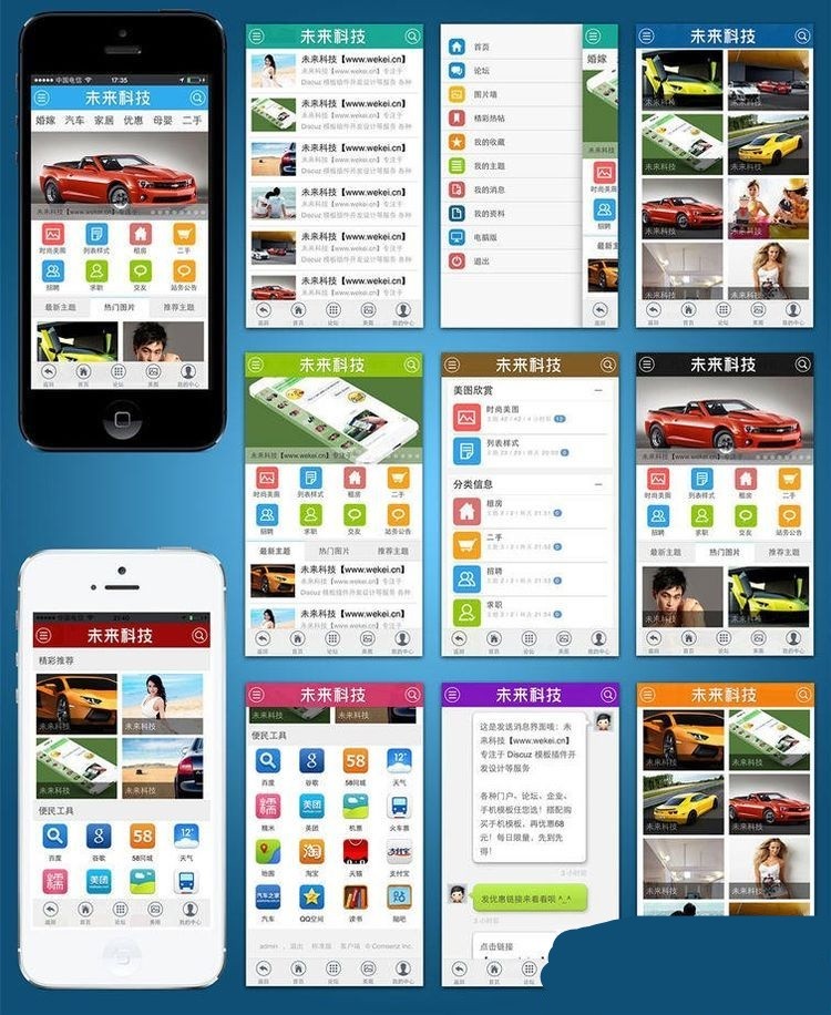 手机模板_平面风格商业版_GBK价值298元