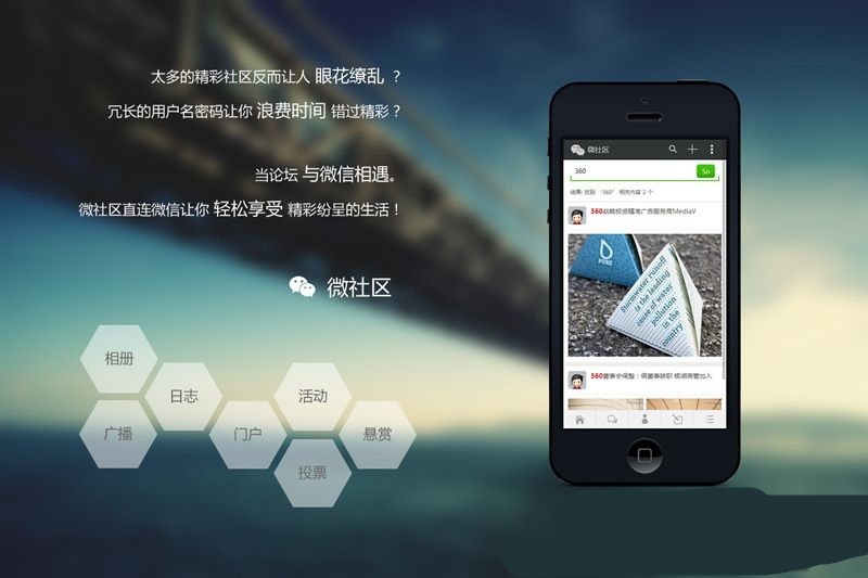discuz模板：Cis微社区手机模板 1.1商业版 手机论坛模板 移动论坛模板 