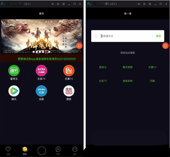 2018电影小视频苹果+安卓的app全套源码带教程+采集功能+后台控制端+安卓+ios