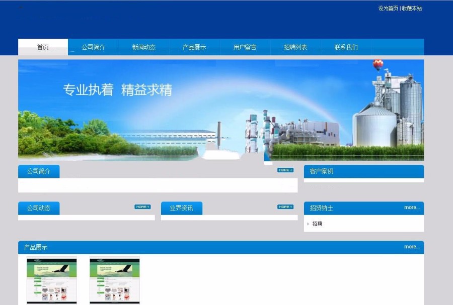 JHSea企业级CMS站群系统源码下载 增加淘宝客主题 创新的简单主题和复杂主题双切换功能 