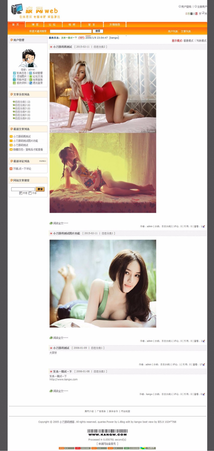 漂亮带论坛相册 个人博客BLOG系统ASP网站源码 ASP+ACCESS