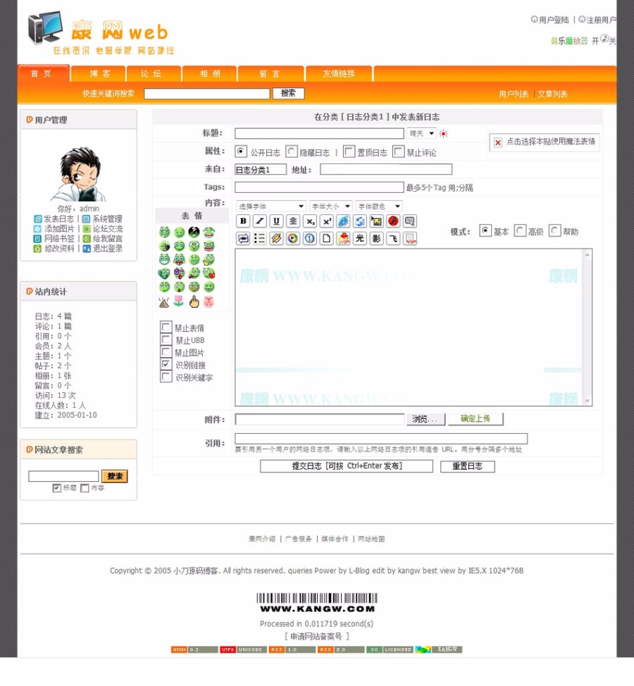 漂亮带论坛相册 个人博客BLOG系统ASP网站源码 ASP+ACCESS