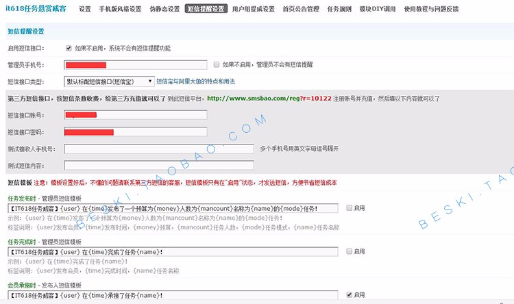 discuz插件 it618任务悬赏威客V4.9 积分招标支持手机版 
