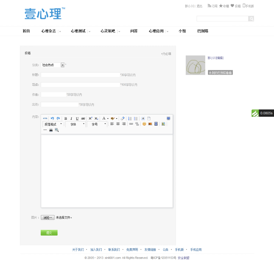 thinkphp3.1核框架仿壹心理网站 php心理学服务平台源码