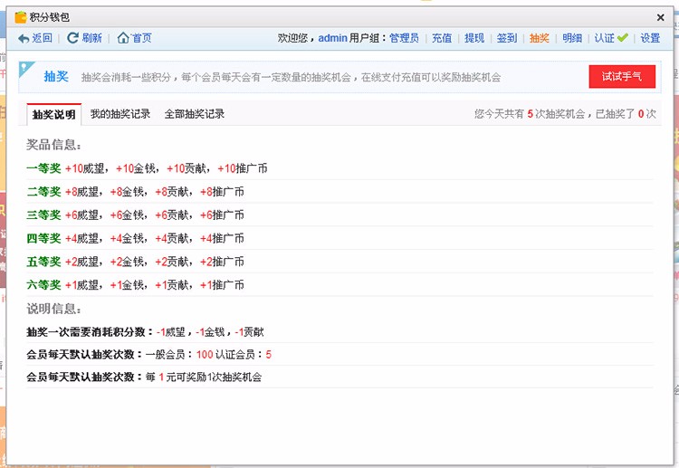 discuz插件 it618积分钱包插件V4.1 dz积分管理插件
