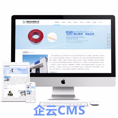 五金机械响应式网站源码企业php html5模板源码后台带 自适应源码
