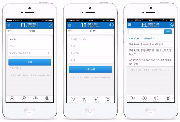 HL手机分类信息模板 商业版 Discuz X3.2分类信息触屏版