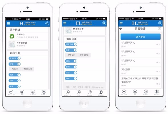 HL手机分类信息模板 商业版 Discuz X3.2分类信息触屏版