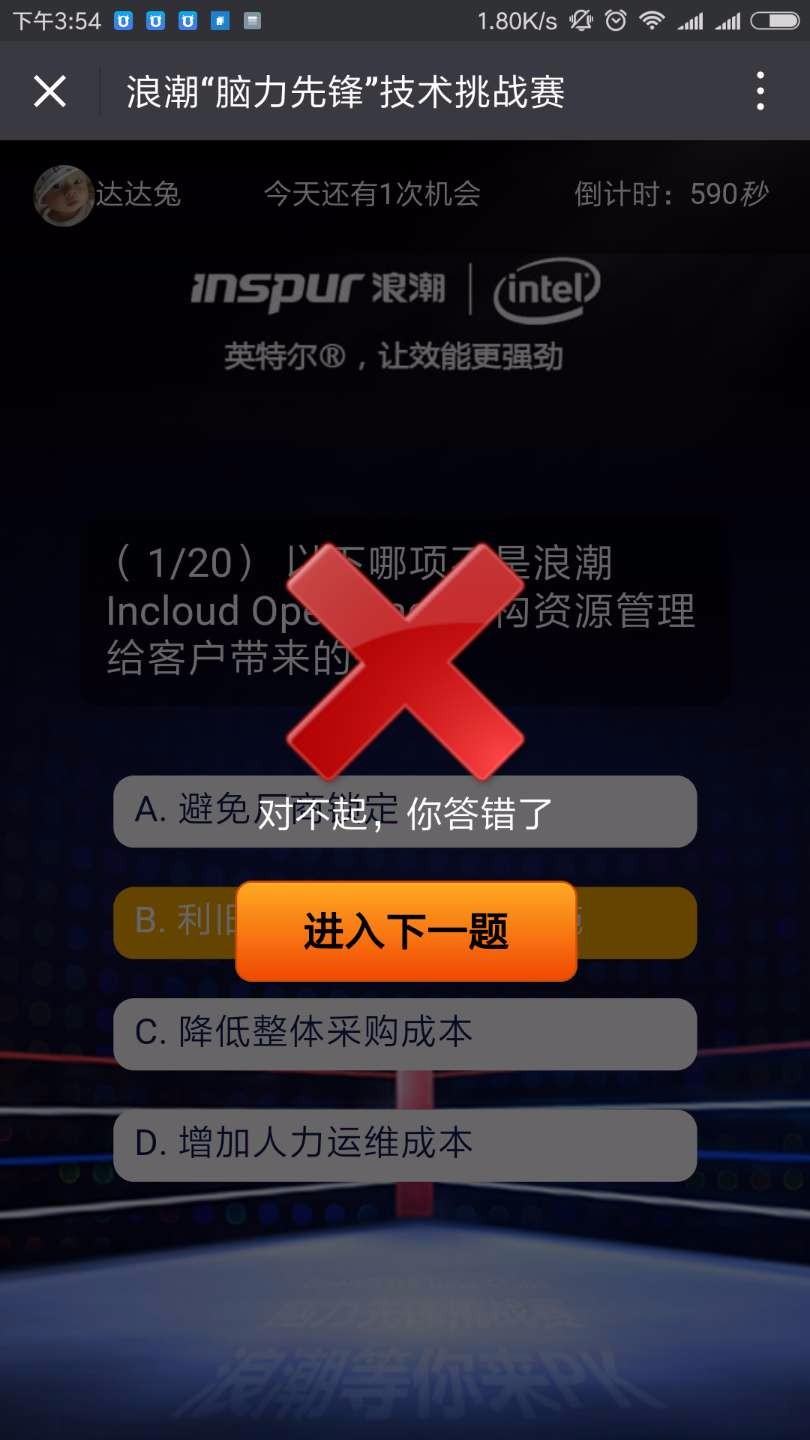 问答测试H5游戏 公众号 答题 带后台 大屏幕 滚动排名