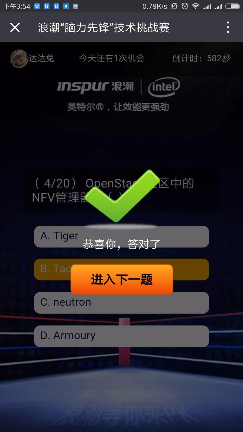 问答测试H5游戏 公众号 答题 带后台 大屏幕 滚动排名