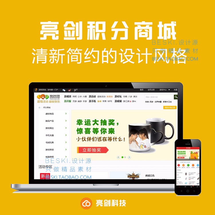 discuz插件【亮剑】积分商城VIP4.0.5积分兑换插件支持手机 