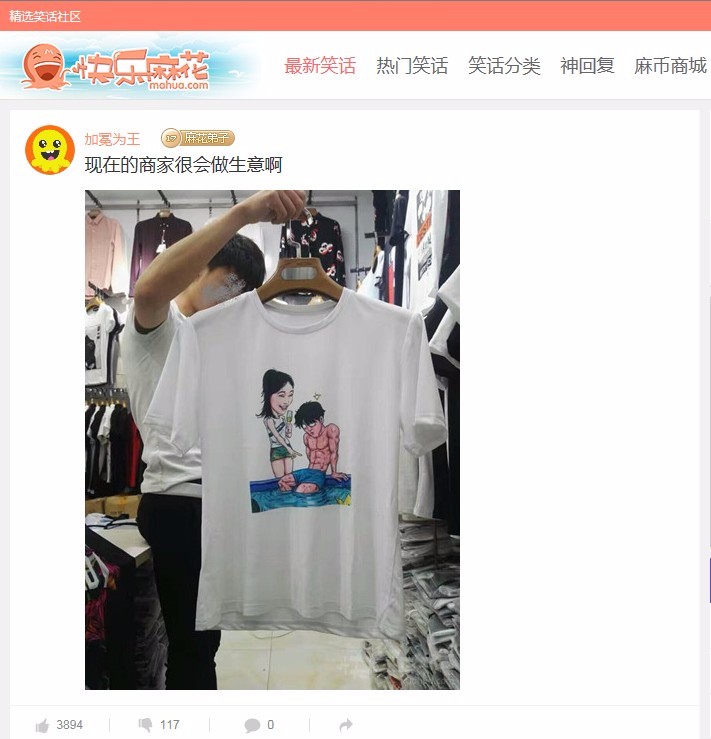 帝国仿快乐麻花网笑话网站源码 美化版后台 带手机版模板