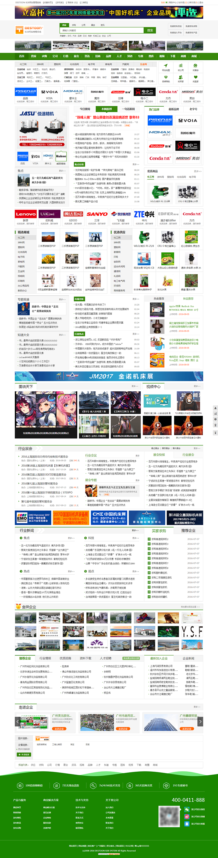 dt6.0系统模板绿色行业型B2B宽屏单行业模板适合多种行业