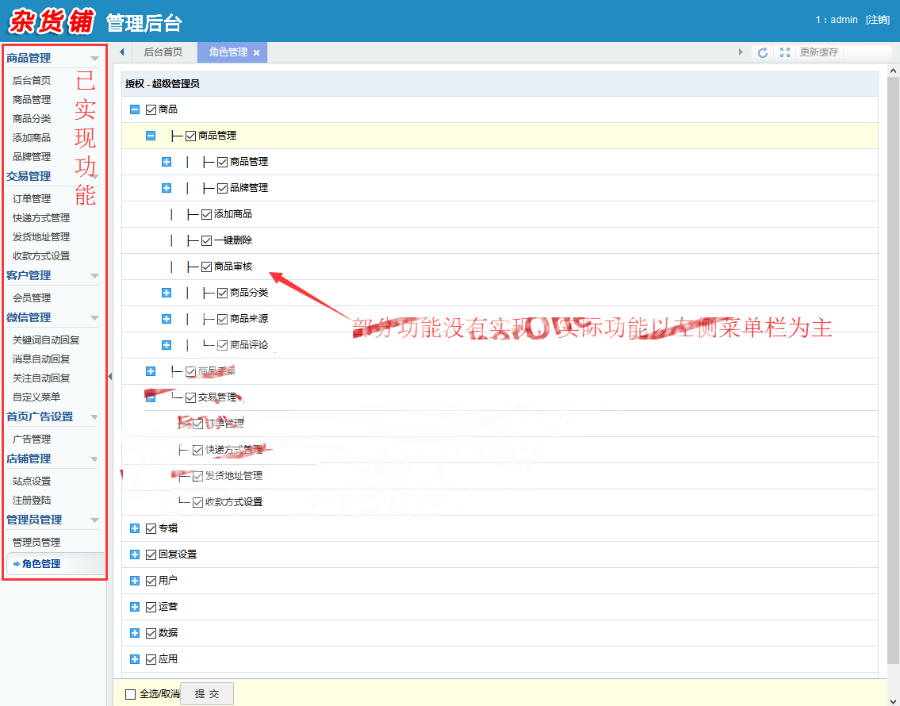 ThinkPHP微信公众号平台开发源码 服务号后台系统