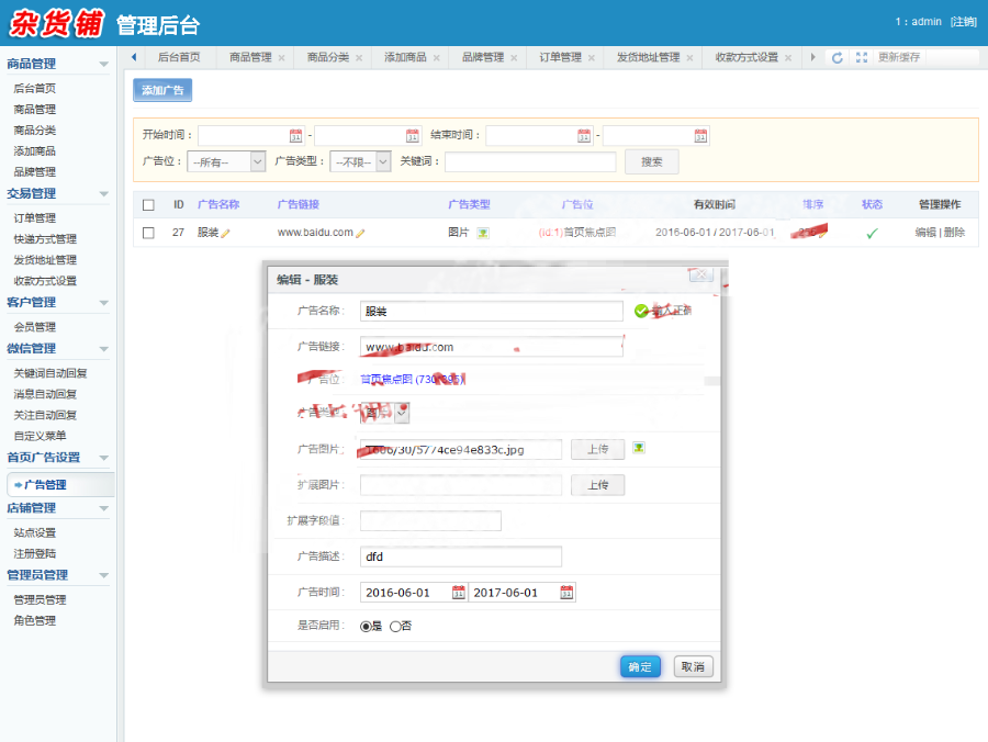ThinkPHP微信公众号平台开发源码 服务号后台系统