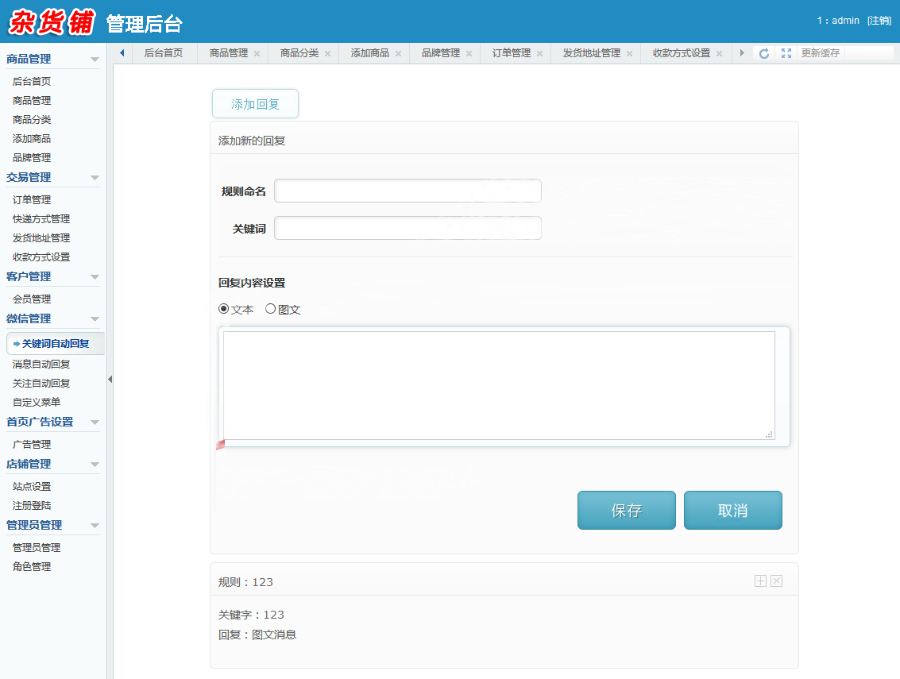 ThinkPHP微信公众号平台开发源码 服务号后台系统