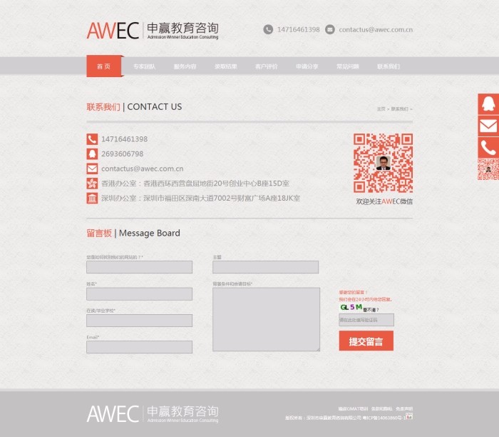 大气教育培训服务公司企业_学校教育网站源码php 开源