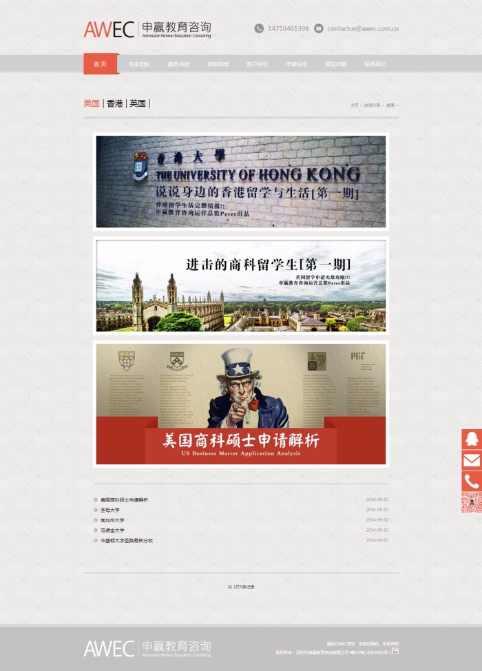 大气教育培训服务公司企业_学校教育网站源码php 开源