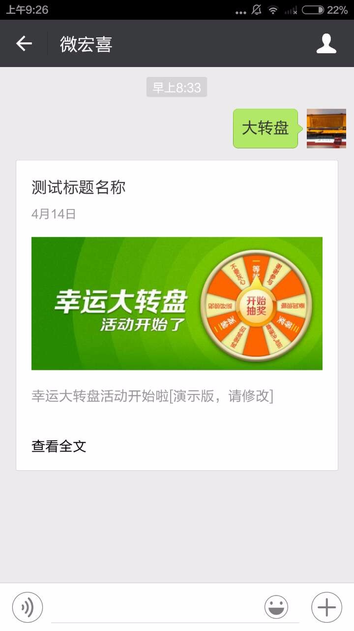 公众号抽奖幸运大转盘 网页抽奖大转盘php源码