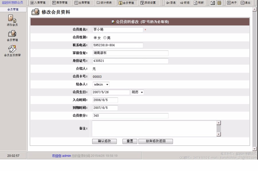 专卖店销售企业进销存管理系统网站源码  ASP+ACC