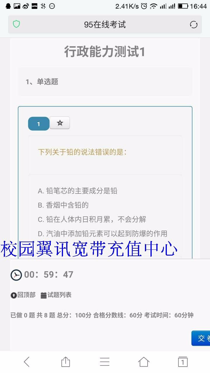PHP在线考试系统源码电脑+手机端