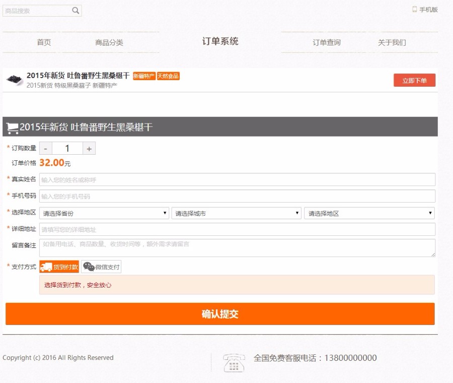 php订单管理系统微信订单系统源码PHP订单系统+微信竞价+手机版