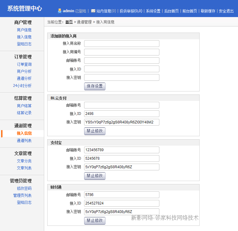 PHP自动发卡平台卡密寄售网站源码程序含10套模版丨自动发货