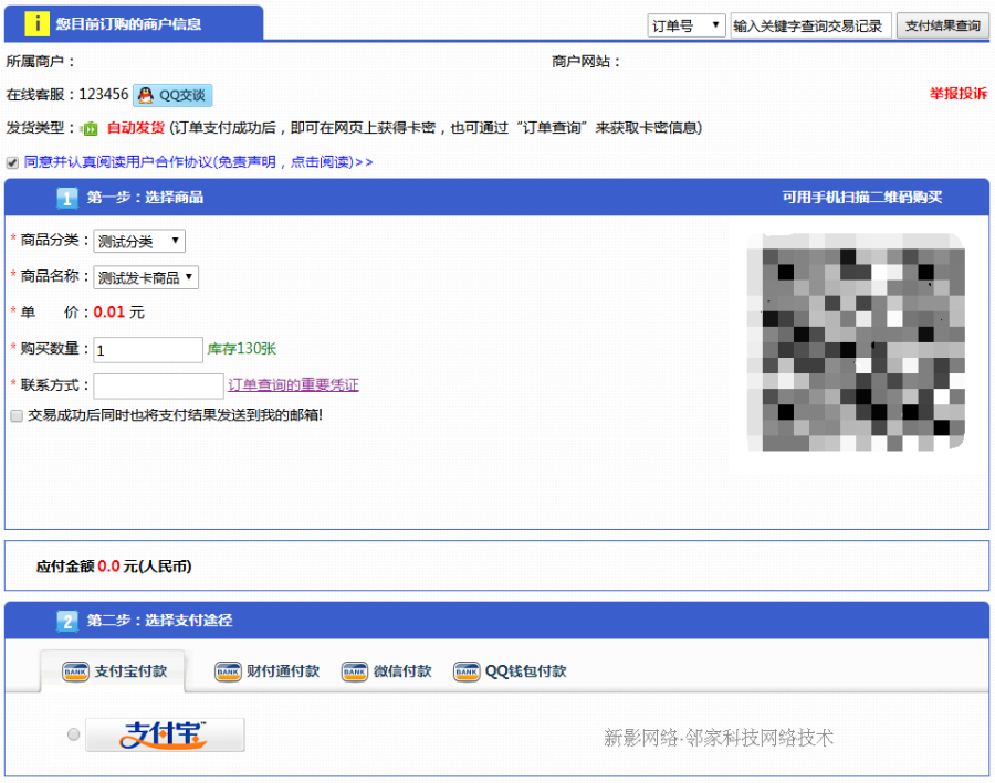 PHP自动发卡平台卡密寄售网站源码程序含10套模版丨自动发货