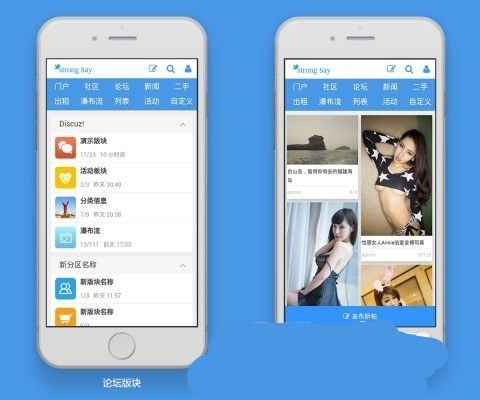 DISCUZX3.2手机触屏模板|SAY手机模板商业版|DZ论坛漂亮的WAP模板