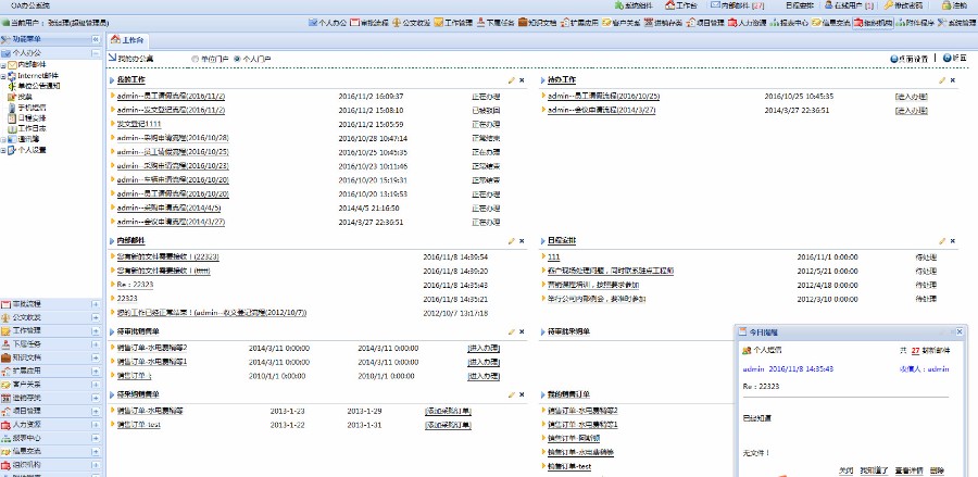 大型OA系统源码 手机OA 协同办公系统 asp.net bs c#