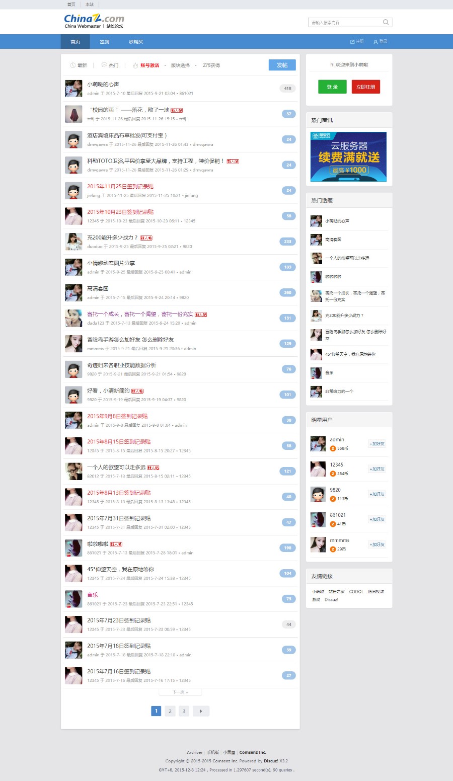 站长之家论坛创新 商业版（GBK）dz模板分享，简约小清新真扁平，多项优化