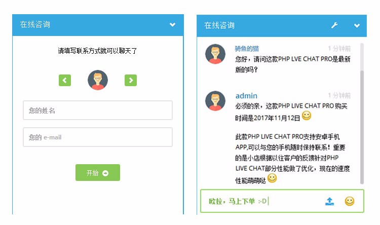 在线客户聊天系统/在线客服源码/手机在线客服APP/中英文双版