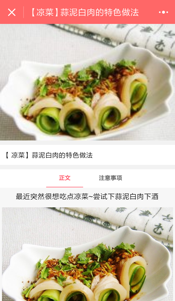美食/新闻资讯小程序源码 微信小程序源码 小程序源码带后台PHP