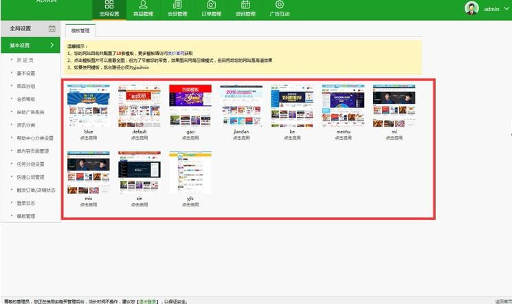 友价T5商城源码 仿互站网